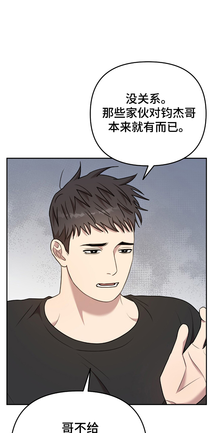 黑白之间1v2漫画,第17话1图