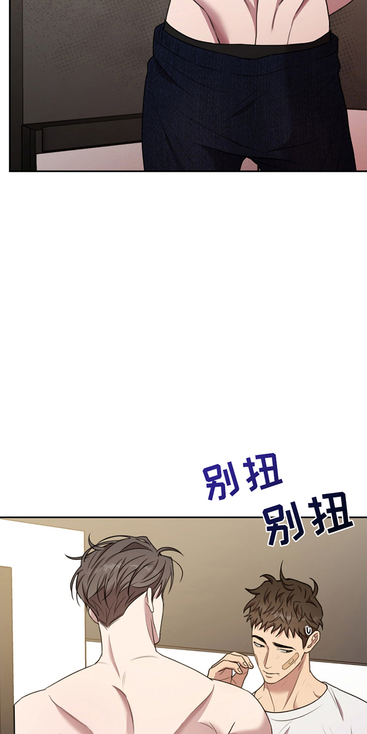 黑白之间的唯美句子漫画,第17话1图