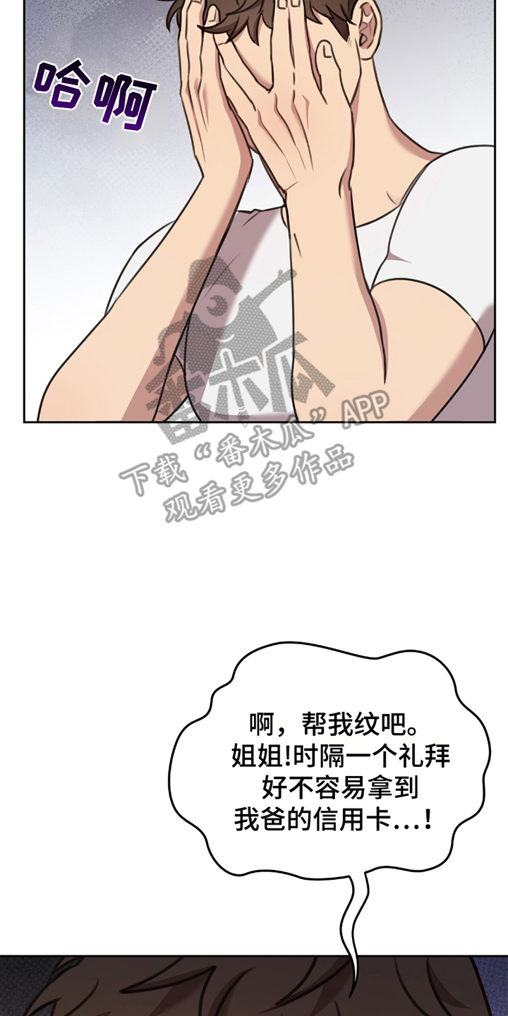 黑白之间1v2漫画,第11话1图