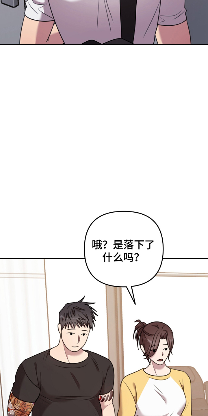 黑白之间歌曲漫画,第17话2图