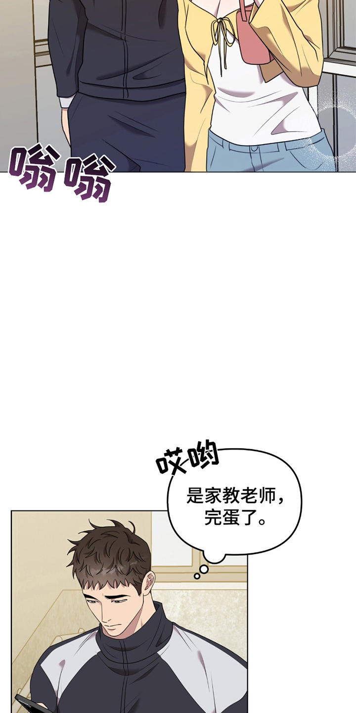 黑白之间的唯美句子漫画,第7话2图