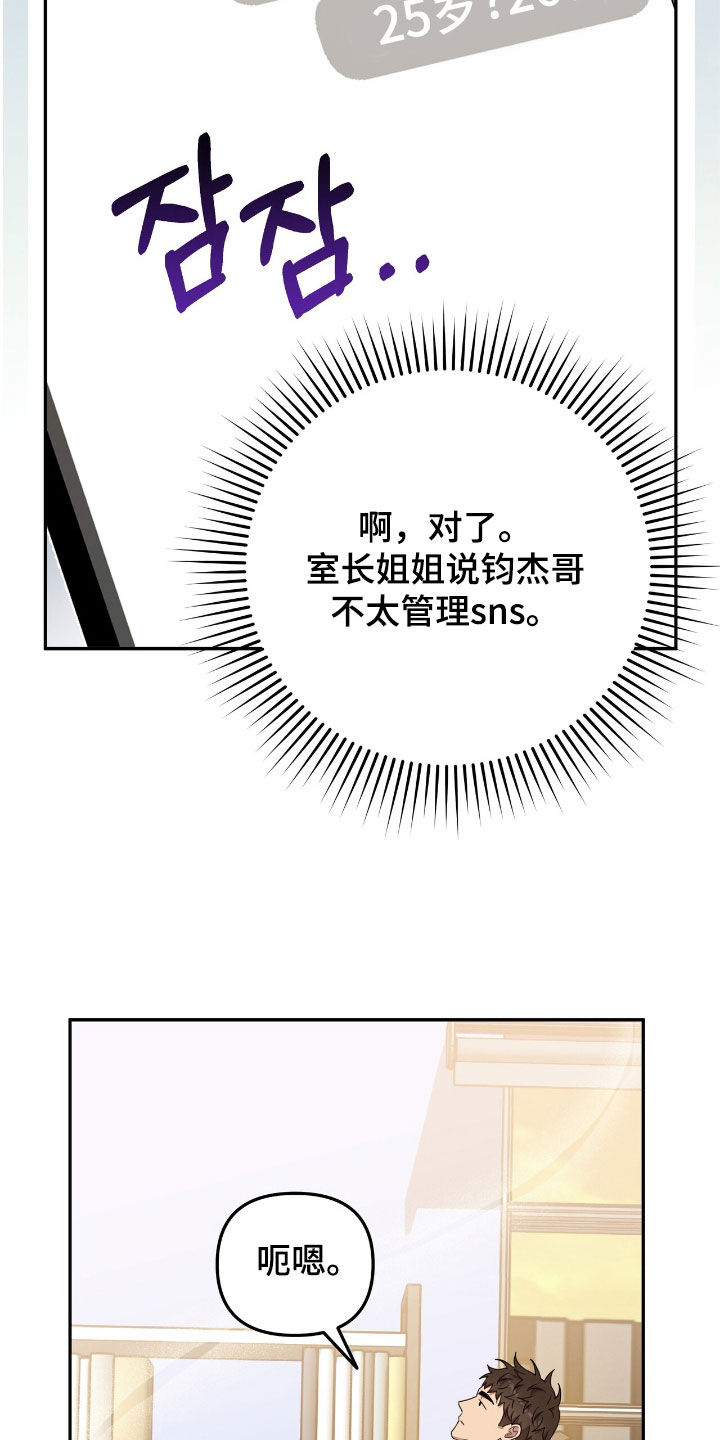 黑白之间主唱黄凯芹漫画,第21话2图