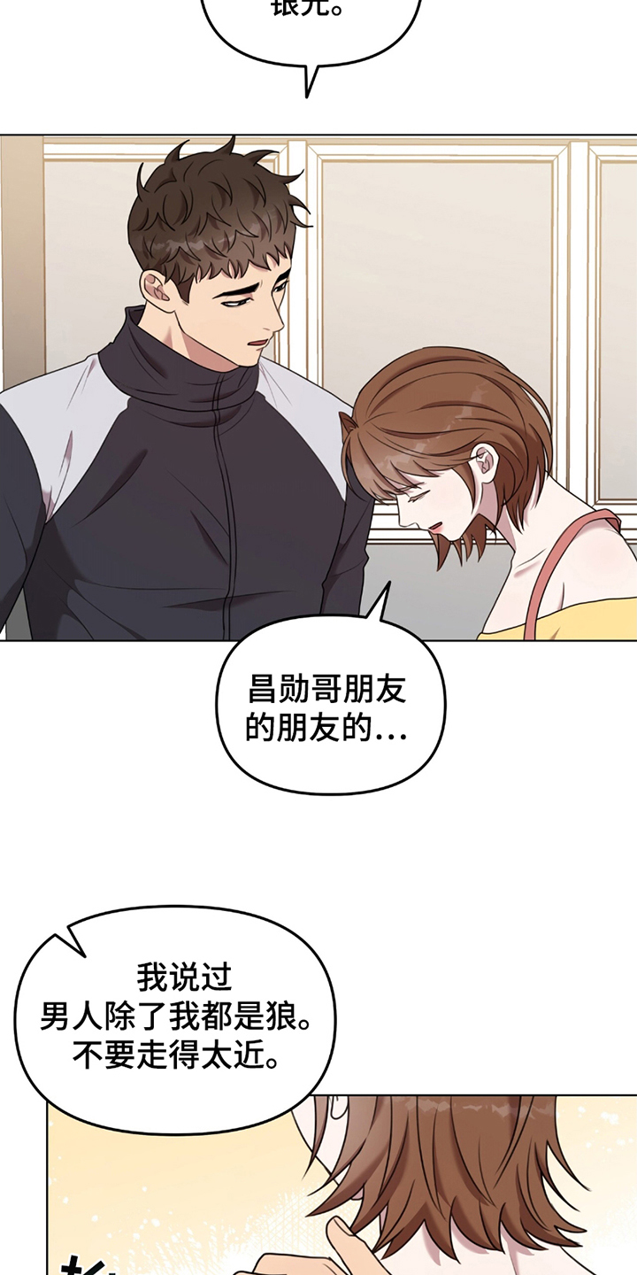 黑白之间打一生肖漫画,第7话2图