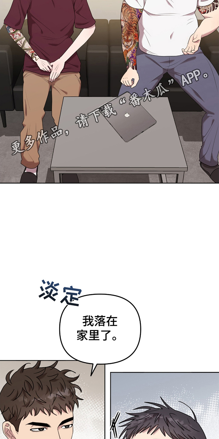 黑白之间特藏中是什么生肖漫画,第4话1图