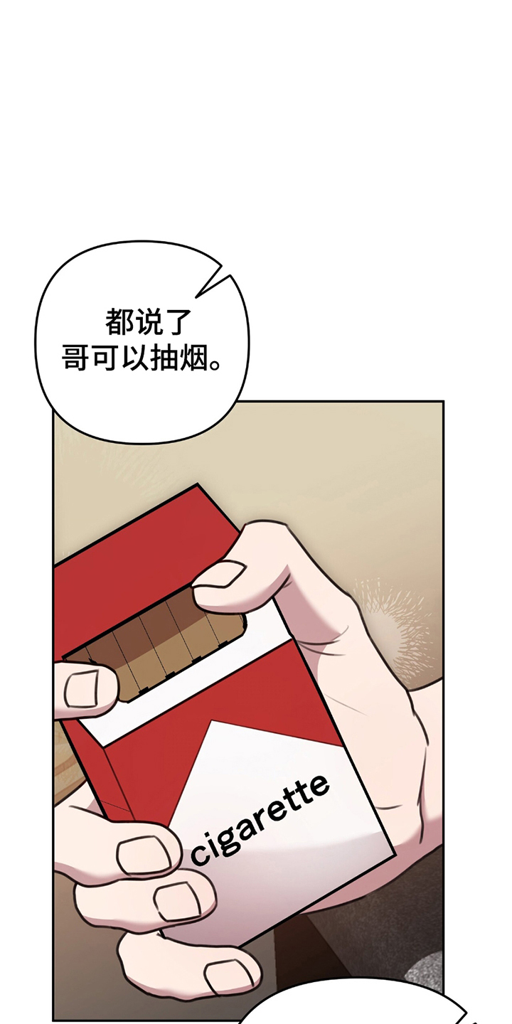 黑白之间特藏中是什么生肖漫画,第19话1图