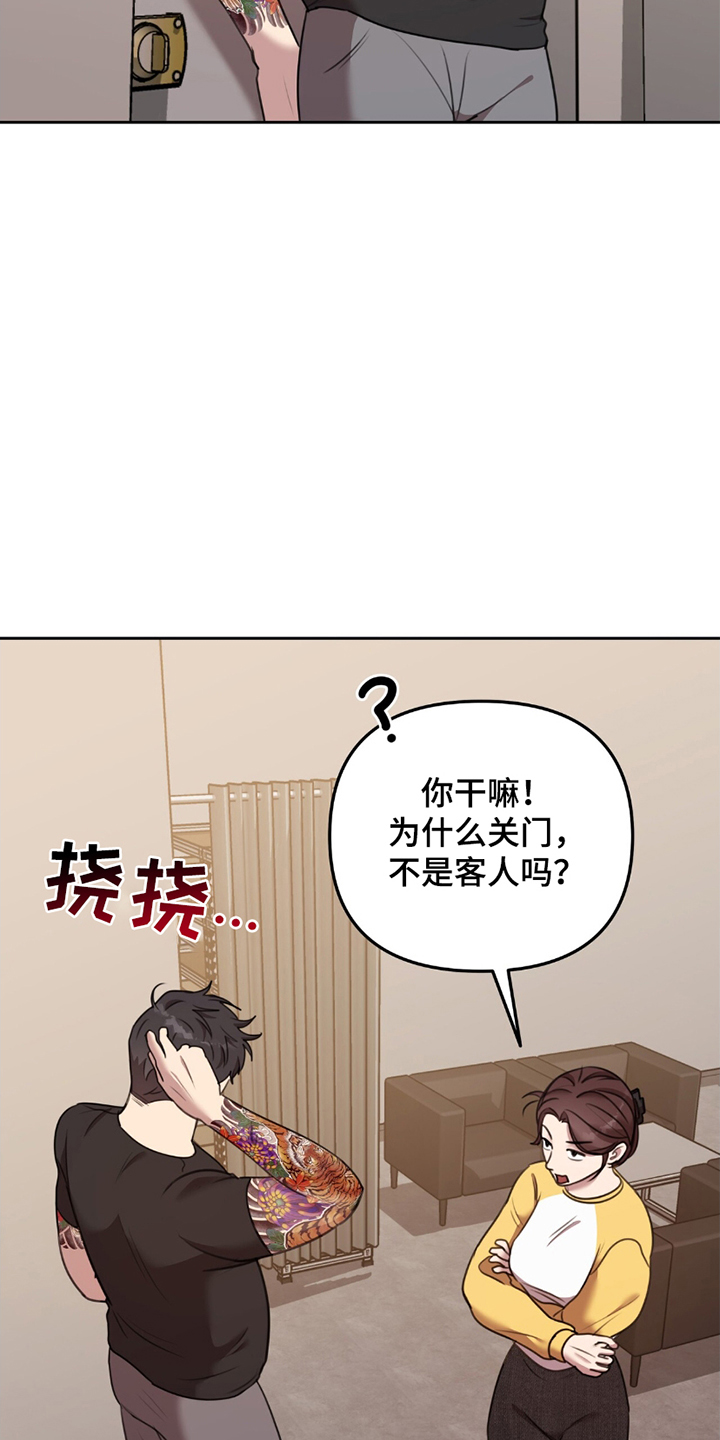 黑白之间景观设计漫画,第10话1图