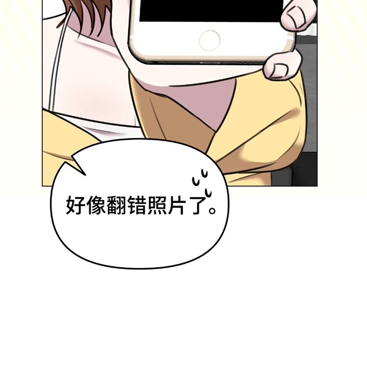 黑白之间景观漫画,第3话2图