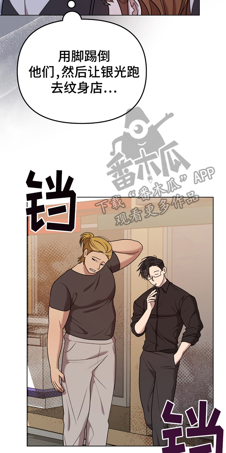 黑白之间漫画,第9话2图