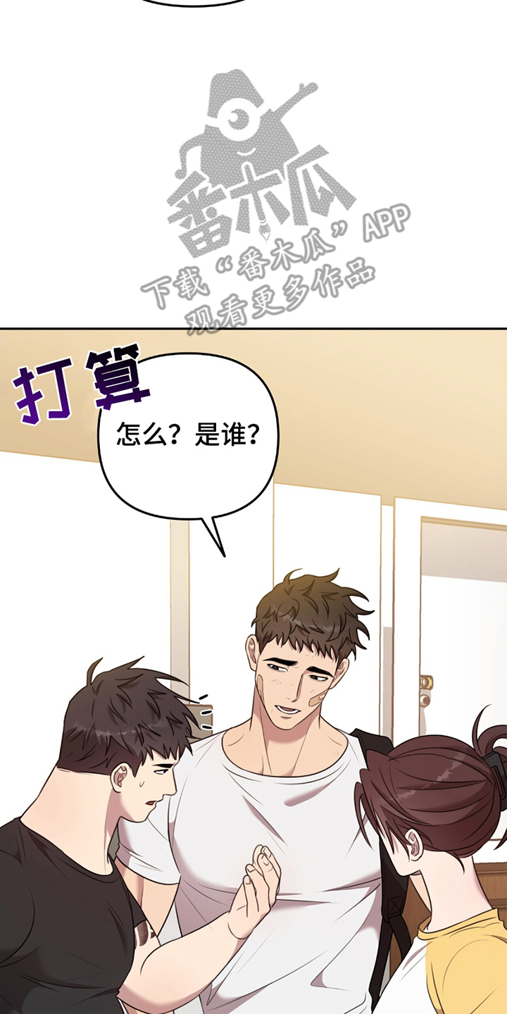 黑白之间戚薇漫画,第15话2图