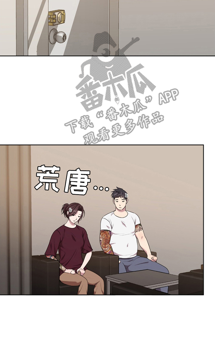 黑白之间1v2漫画,第5话1图