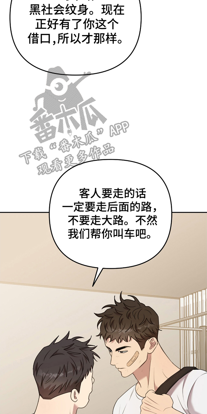 黑白之间1v2漫画,第17话2图