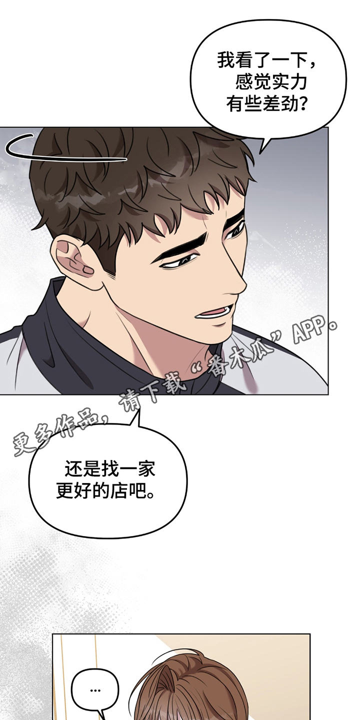 黑白之间小说漫画,第7话2图