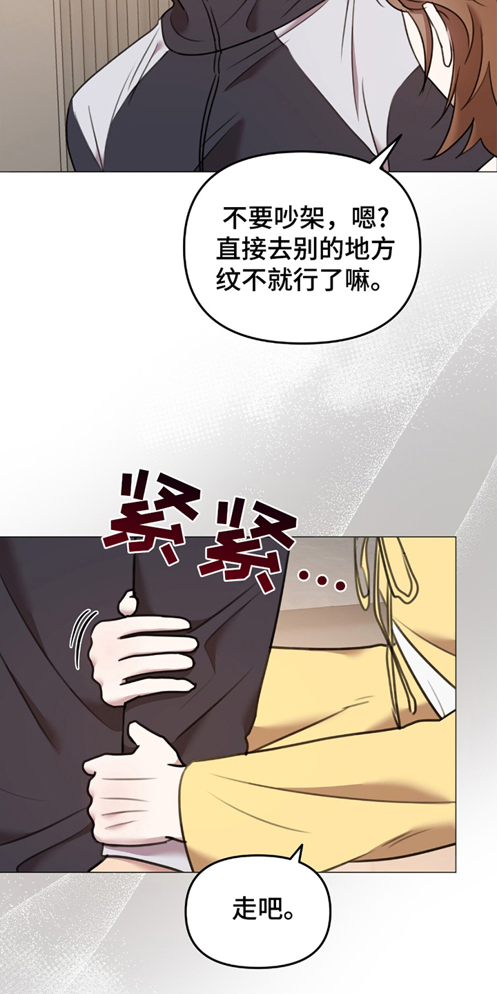 黑白之间1v2漫画,第5话1图