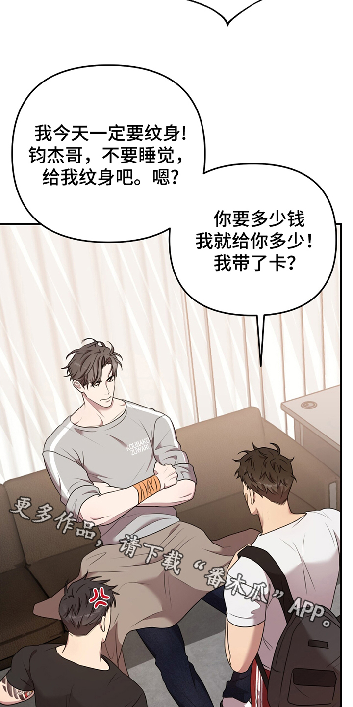 黑白之间景观设计漫画,第15话2图