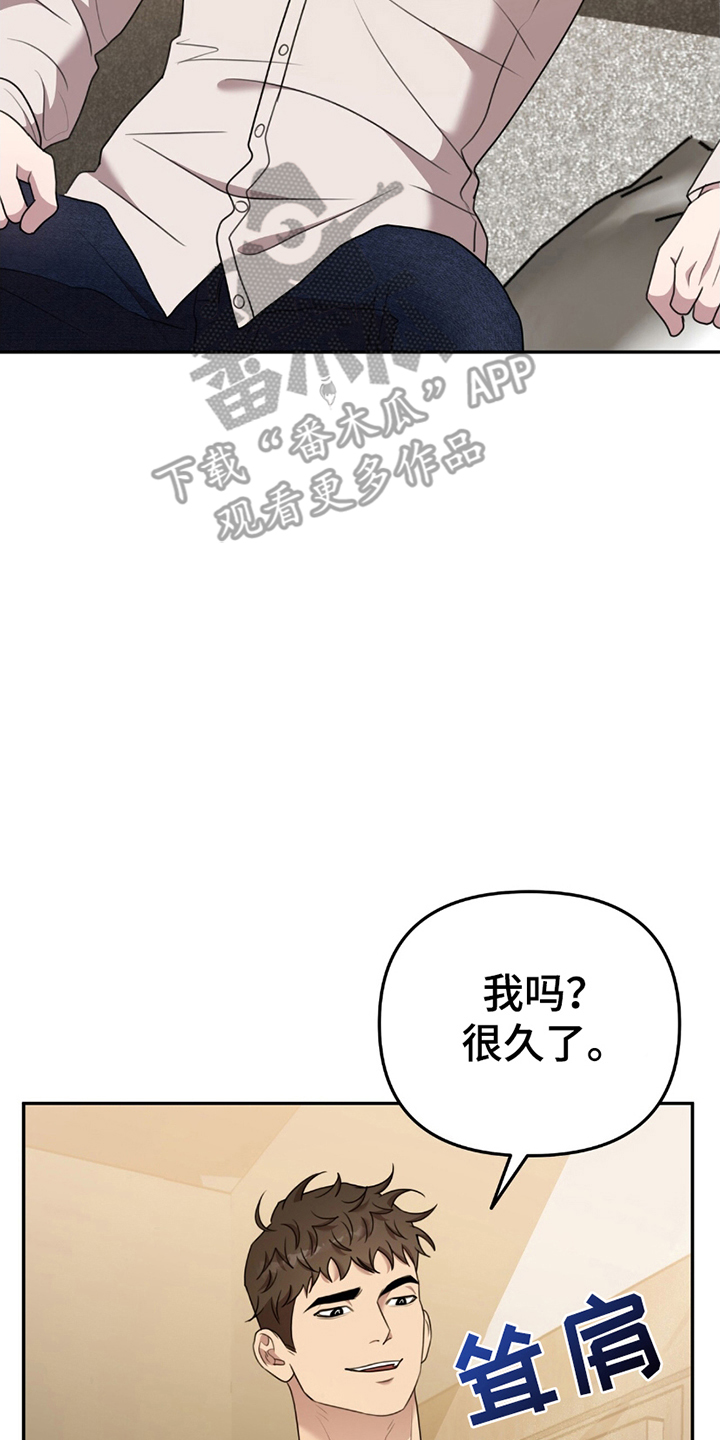 黑白之间戚薇漫画,第19话1图