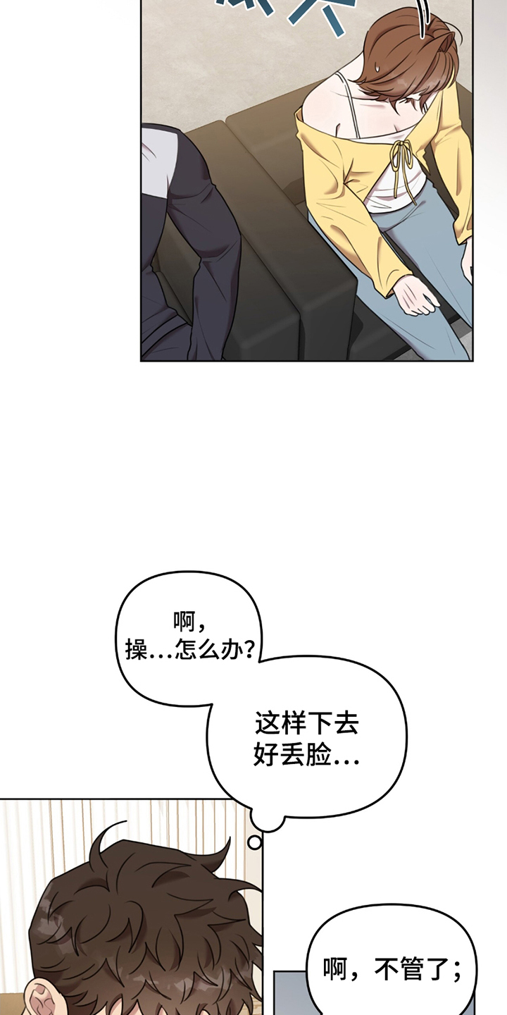 黑白之间1v2漫画,第4话2图