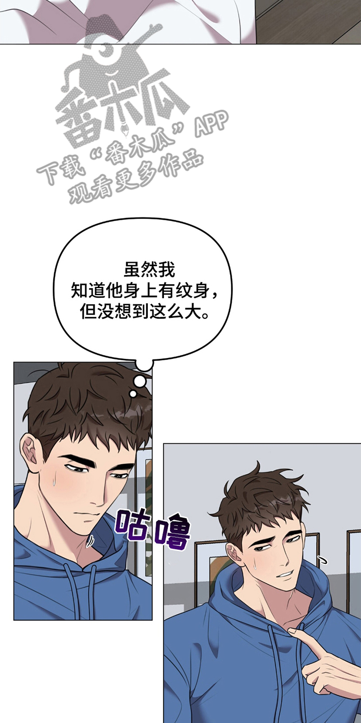 黑白之间打一生肖漫画,第1话2图