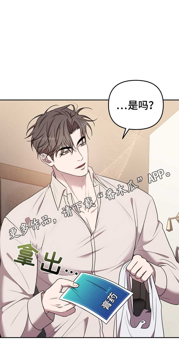 黑白之间英语怎么说漫画,第18话1图