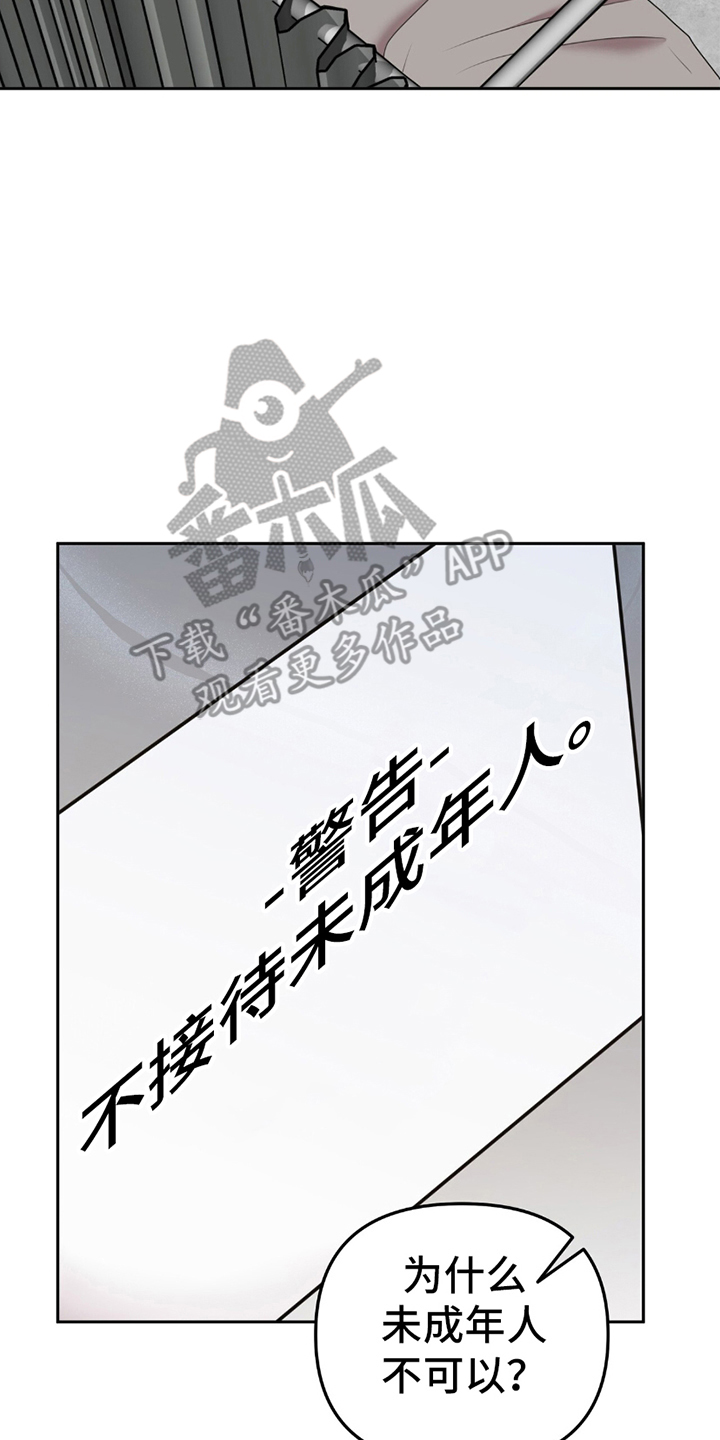 决战于黑白之间通关漫画,第13话2图