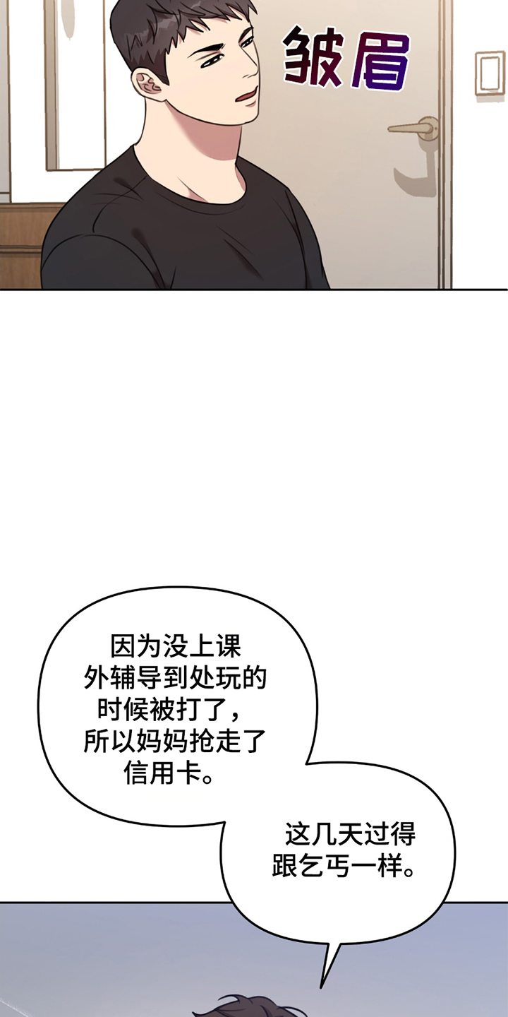 黑白之间1v2漫画,第11话1图