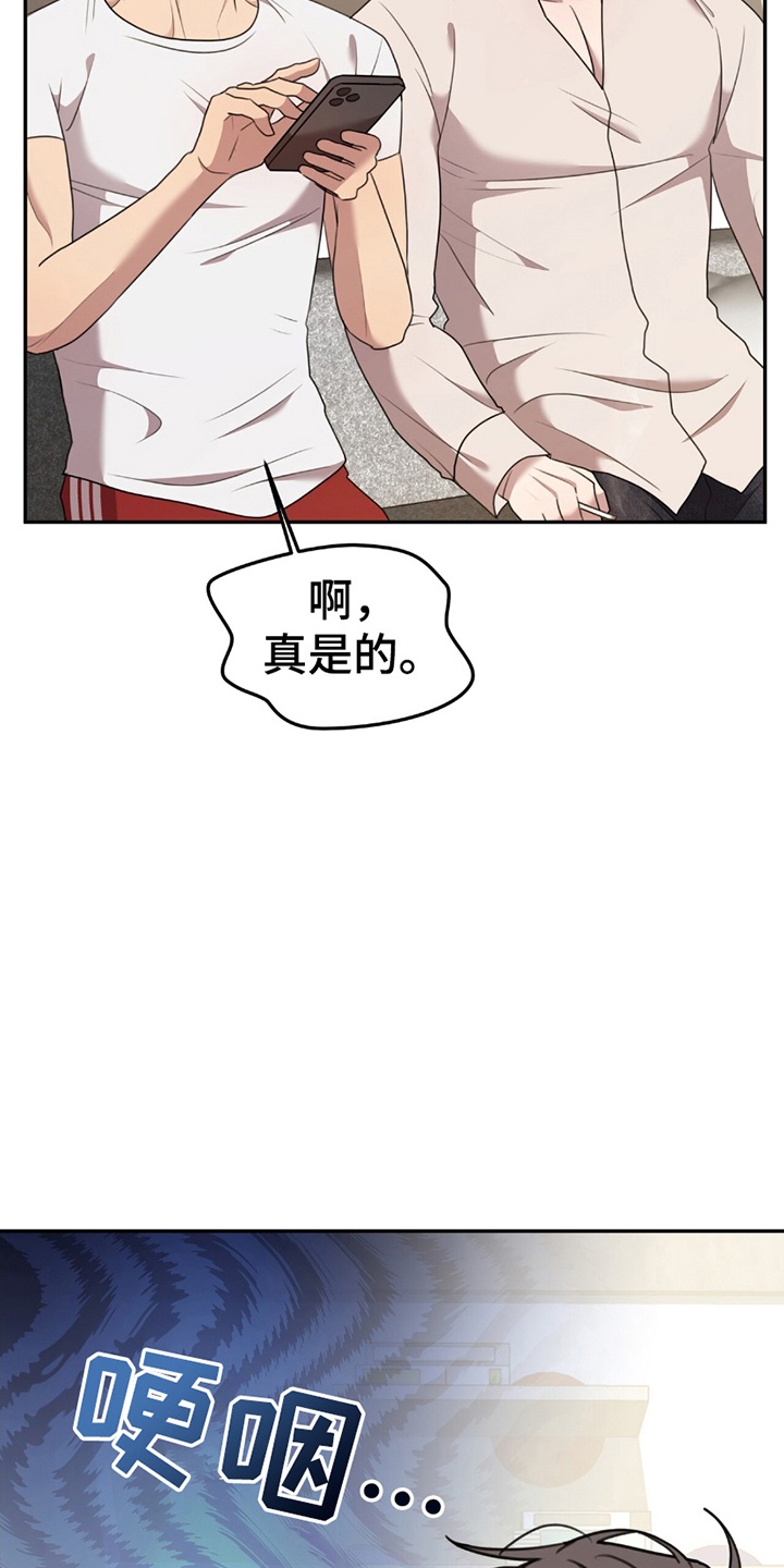 黑白之间歌曲漫画,第20话1图