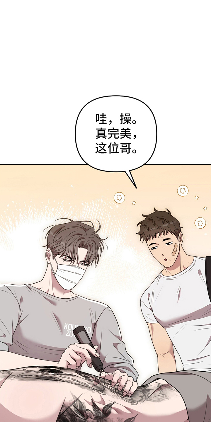 黑白之间漫画,第13话2图