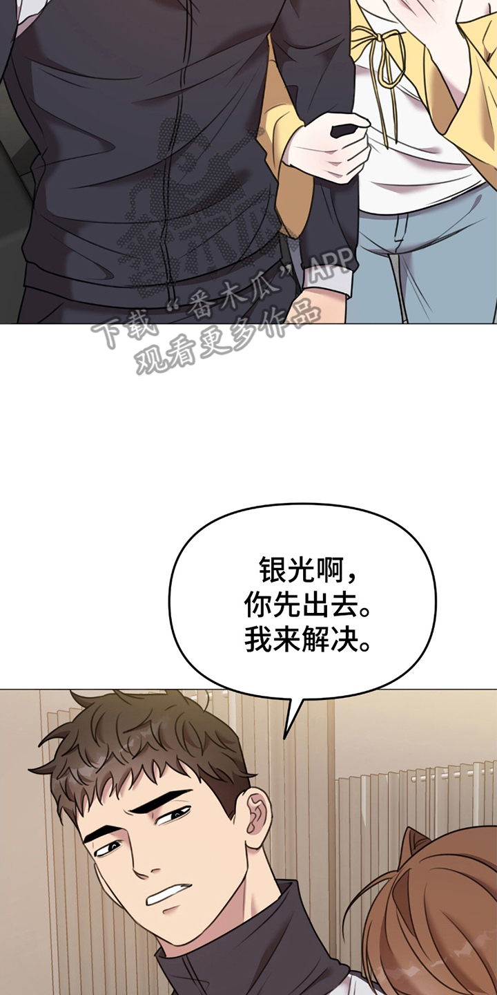 黑白之间1v2漫画,第5话2图