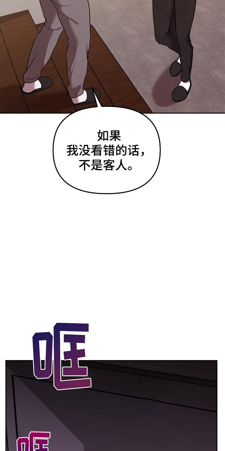 黑白之间景观设计漫画,第10话2图