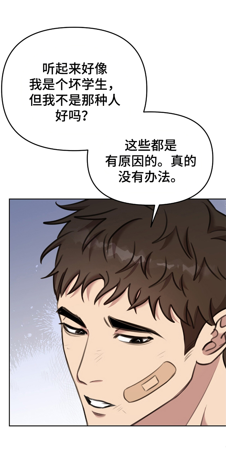 黑白之间的唯美句子漫画,第11话2图