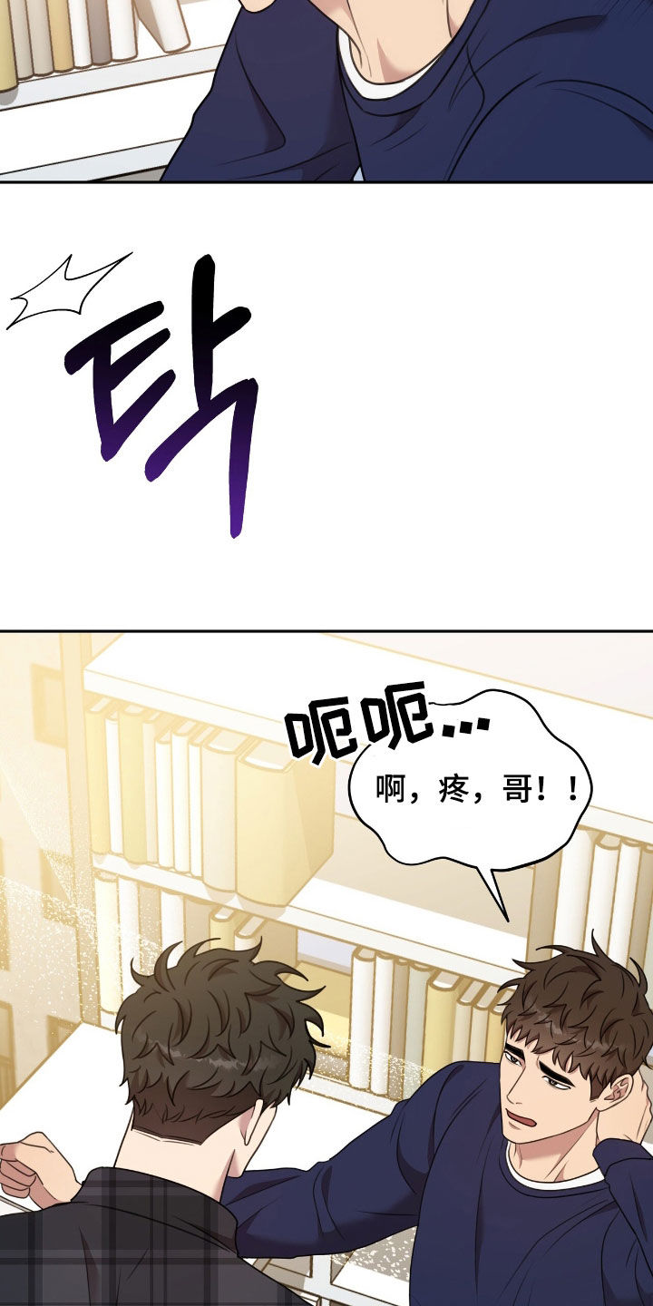 黑白之间的仁王君拿铁不加冰漫画,第21话1图