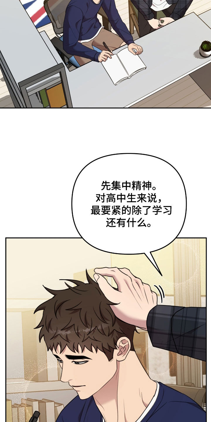 黑白之间主唱黄凯芹漫画,第21话2图