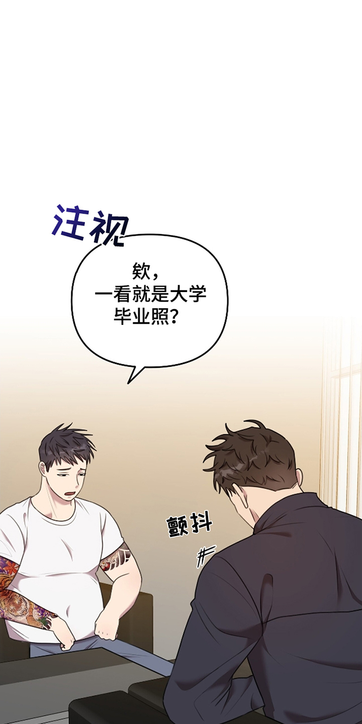 黑白之间的灰色漫画,第4话1图