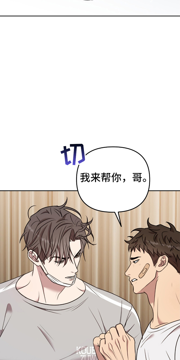 黑白之间漫画,第14话2图