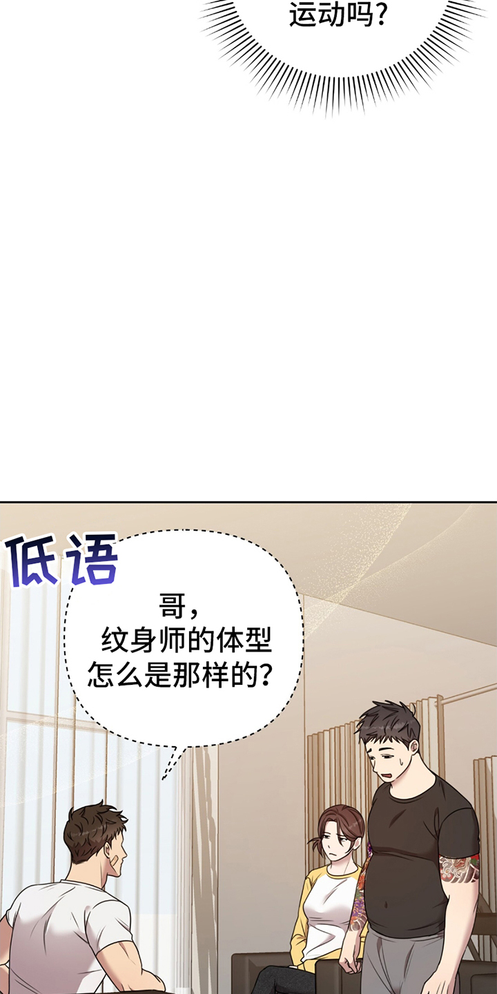 黑白之间的唯美句子漫画,第12话1图