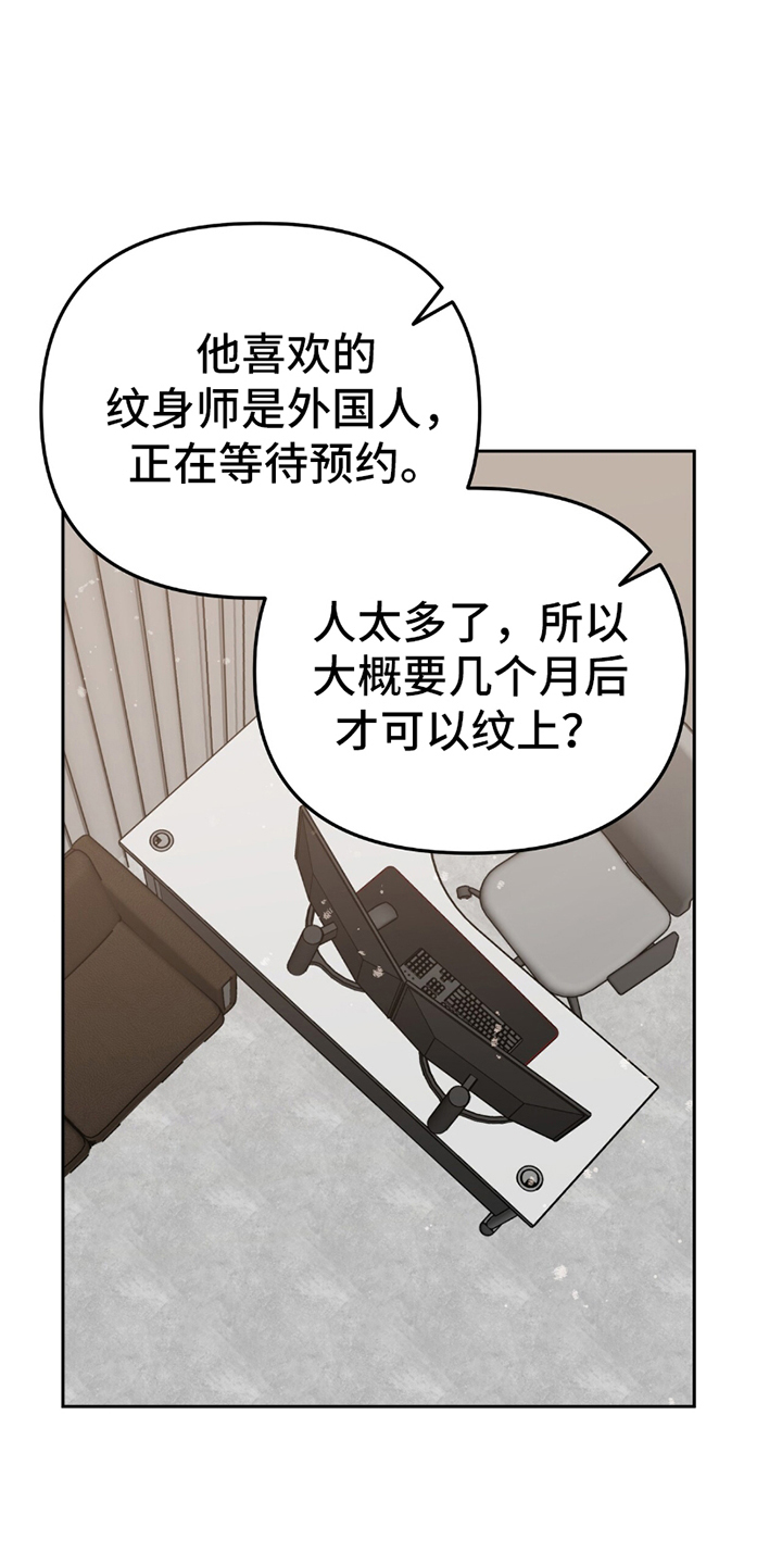 黑白之间戚薇漫画,第12话2图