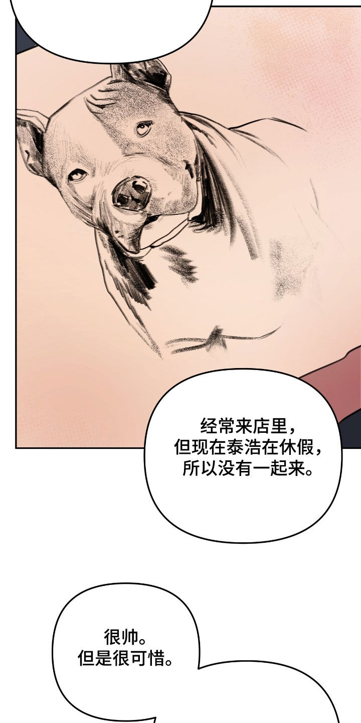 黑白之间英语怎么说漫画,第22话1图