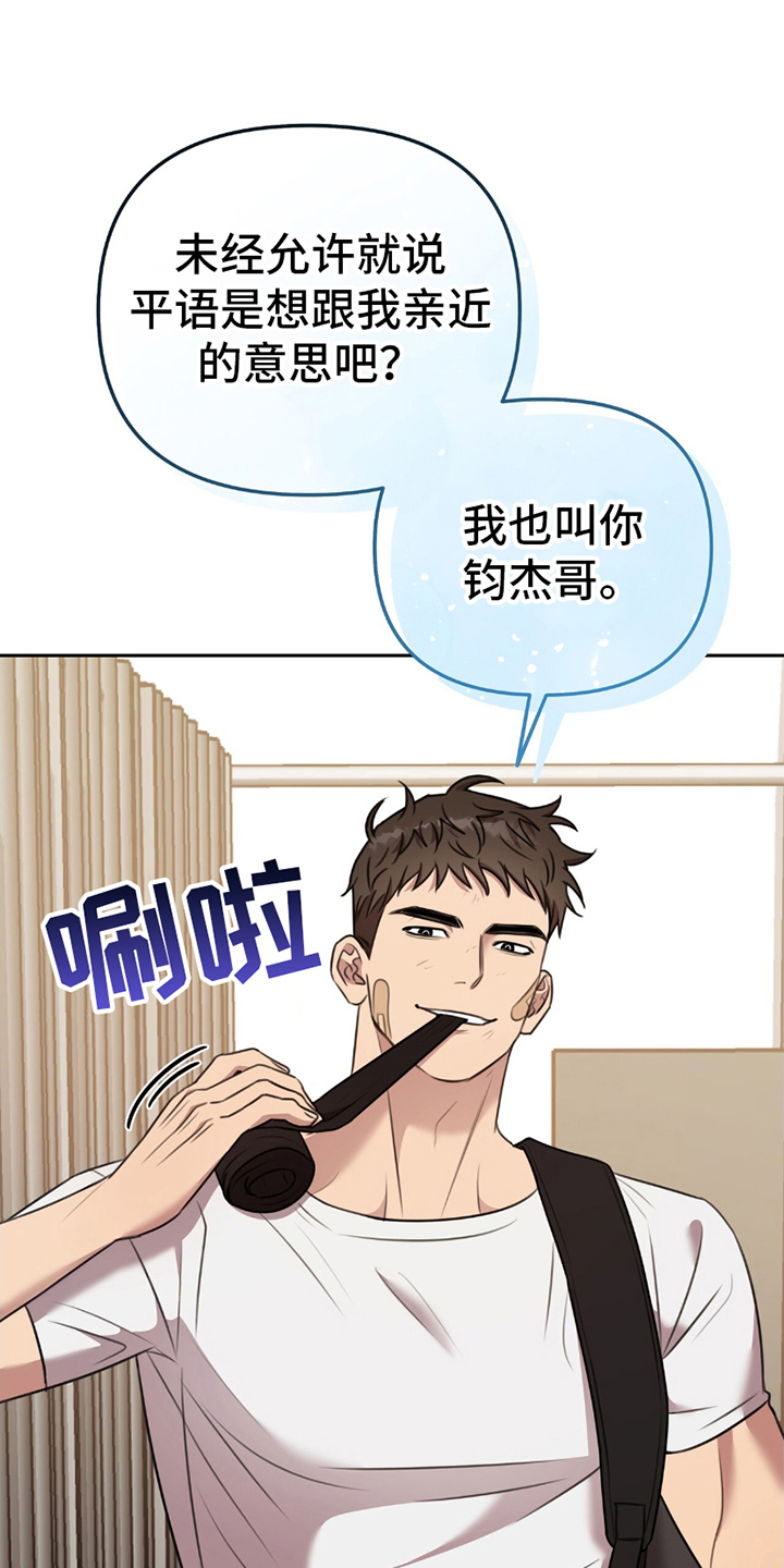 黑白之间戚薇漫画,第14话1图