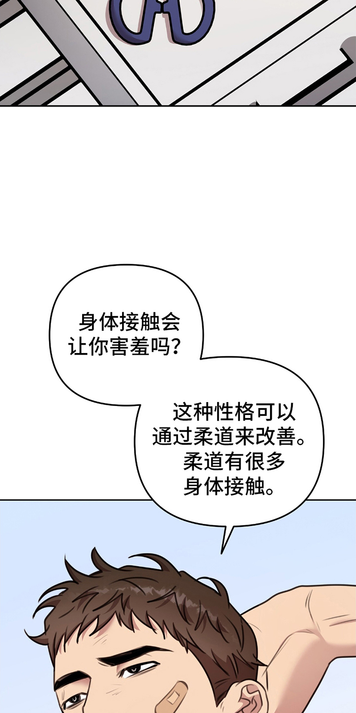 黑白之间歌曲漫画,第14话1图