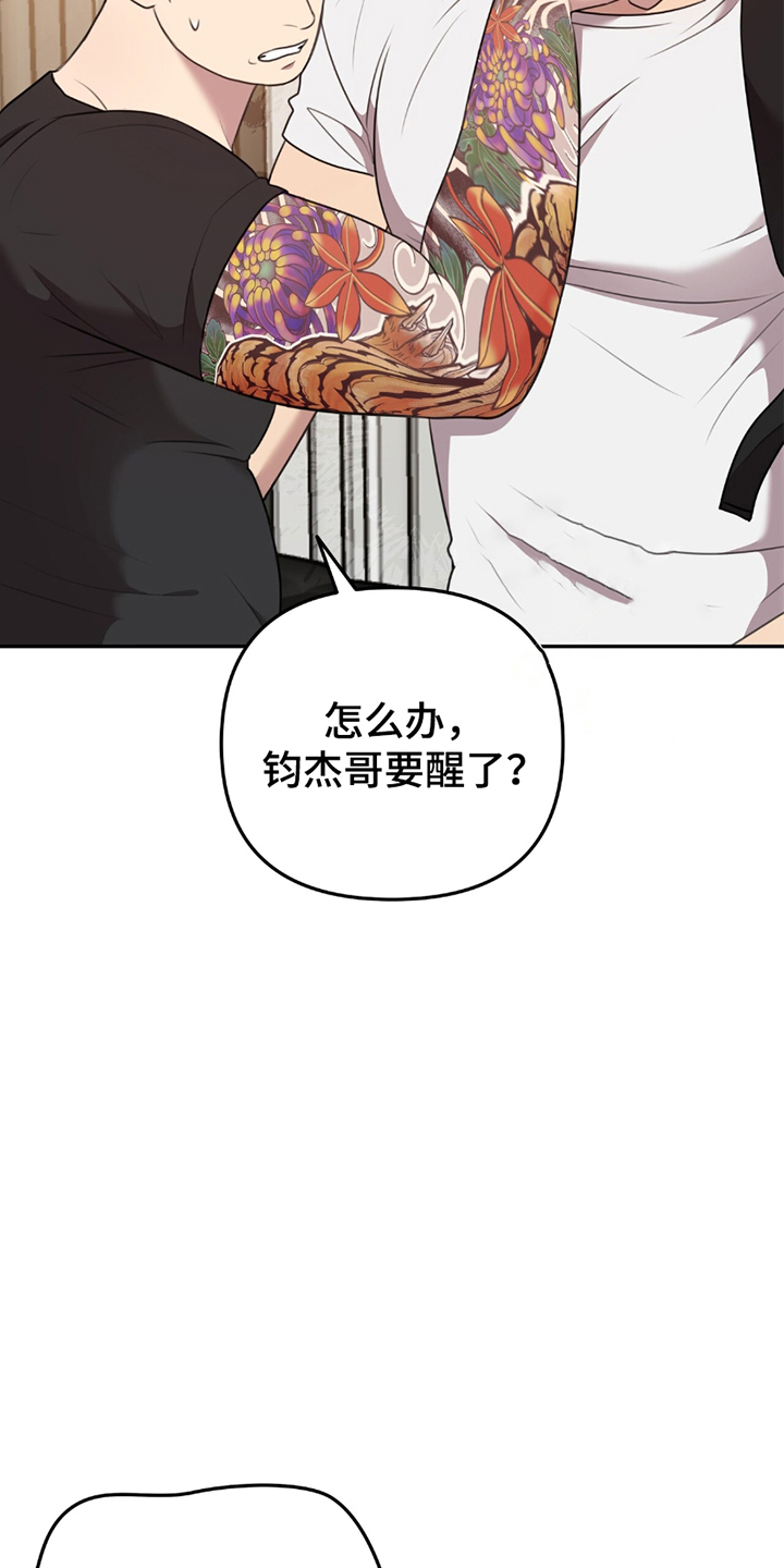 黑白之间戚薇漫画,第15话2图