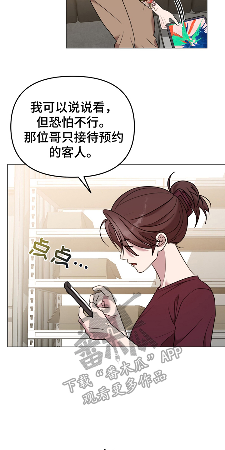 黑白之间景观漫画,第3话1图