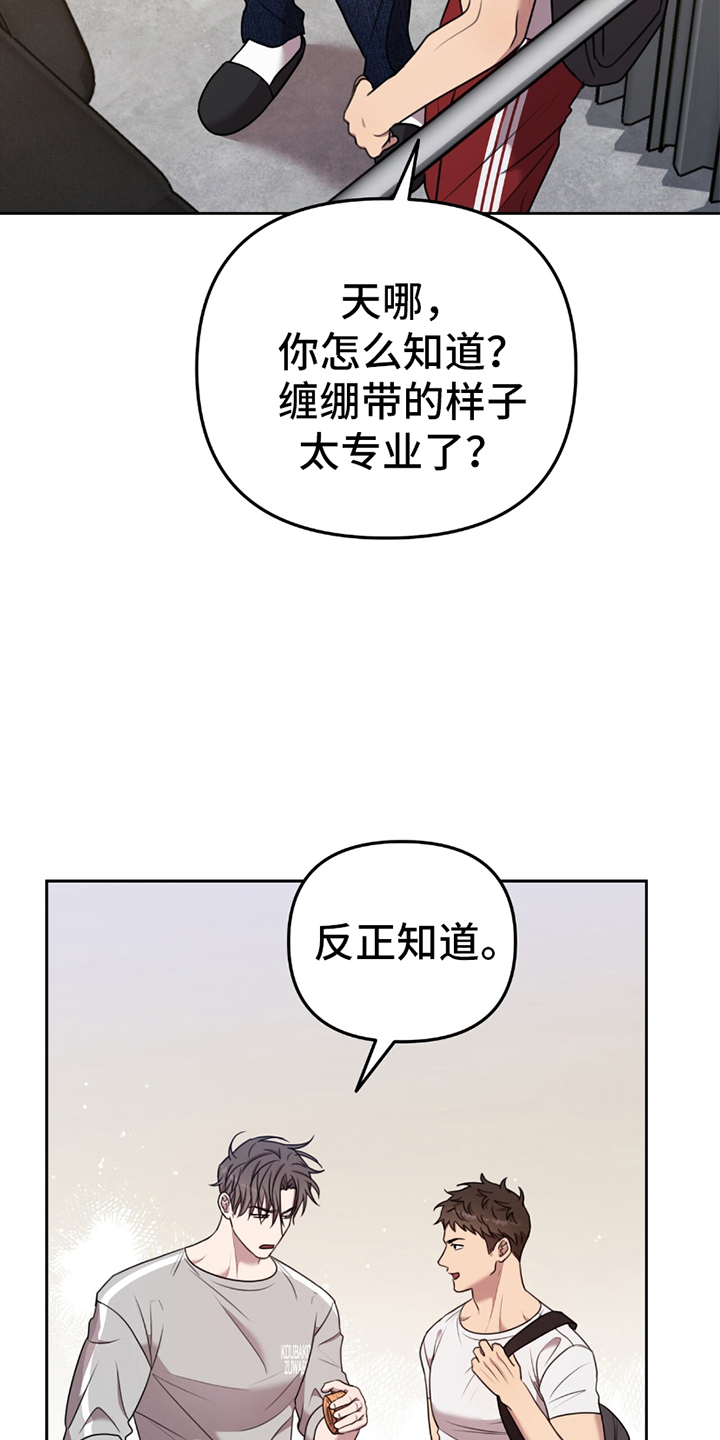 黑白之间英语怎么说漫画,第14话1图