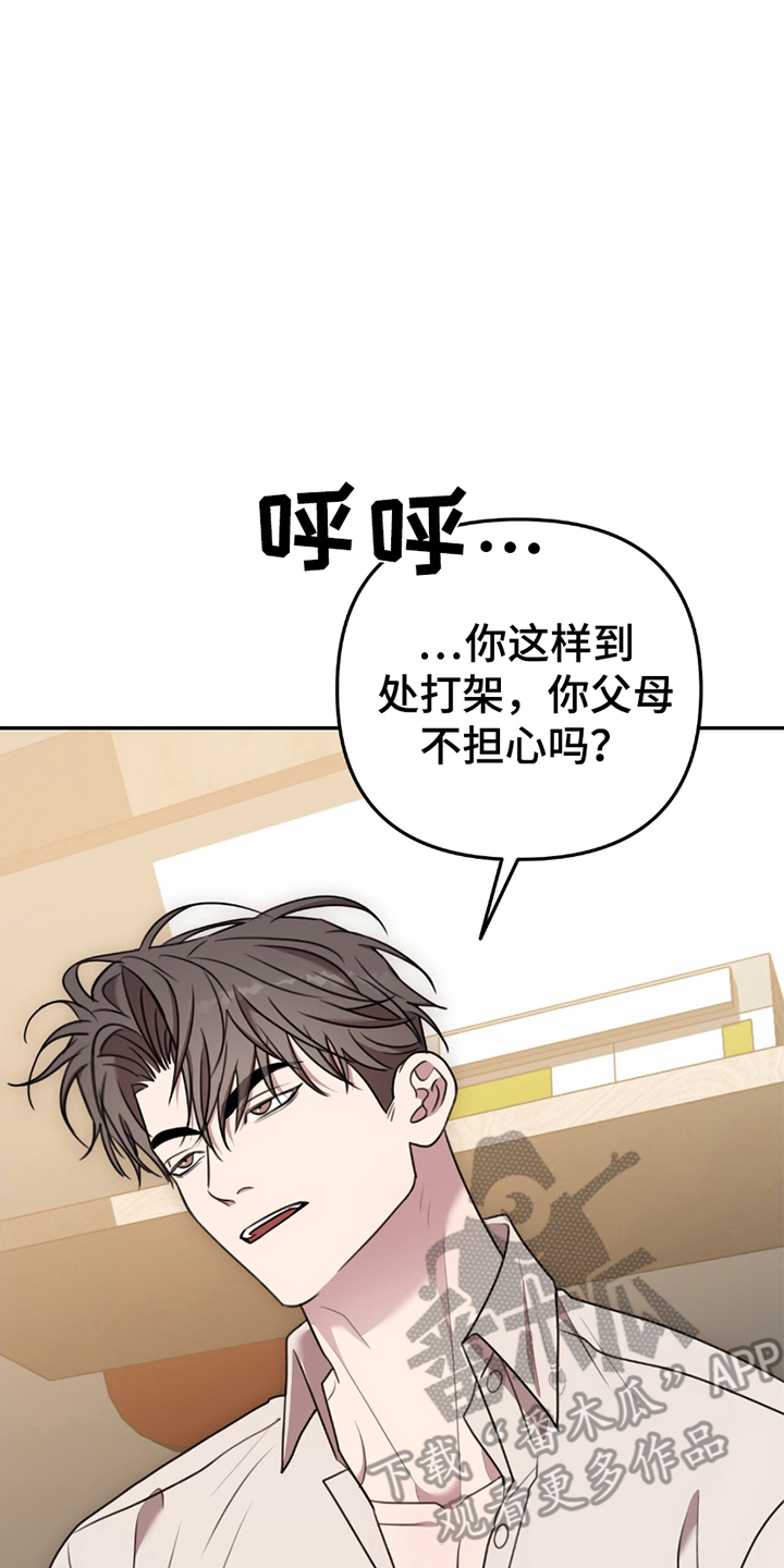 黑白之间戚薇漫画,第19话2图