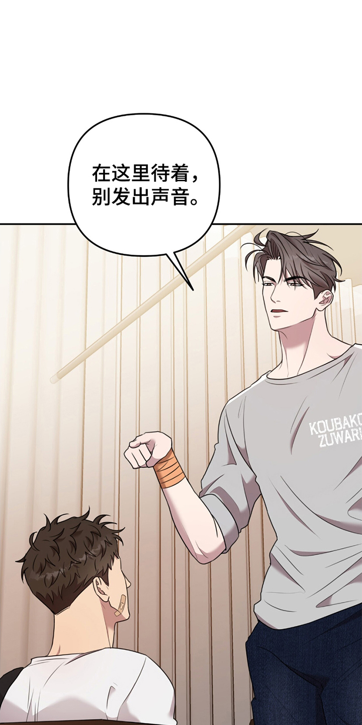 黑白之间的灰色漫画,第16话2图