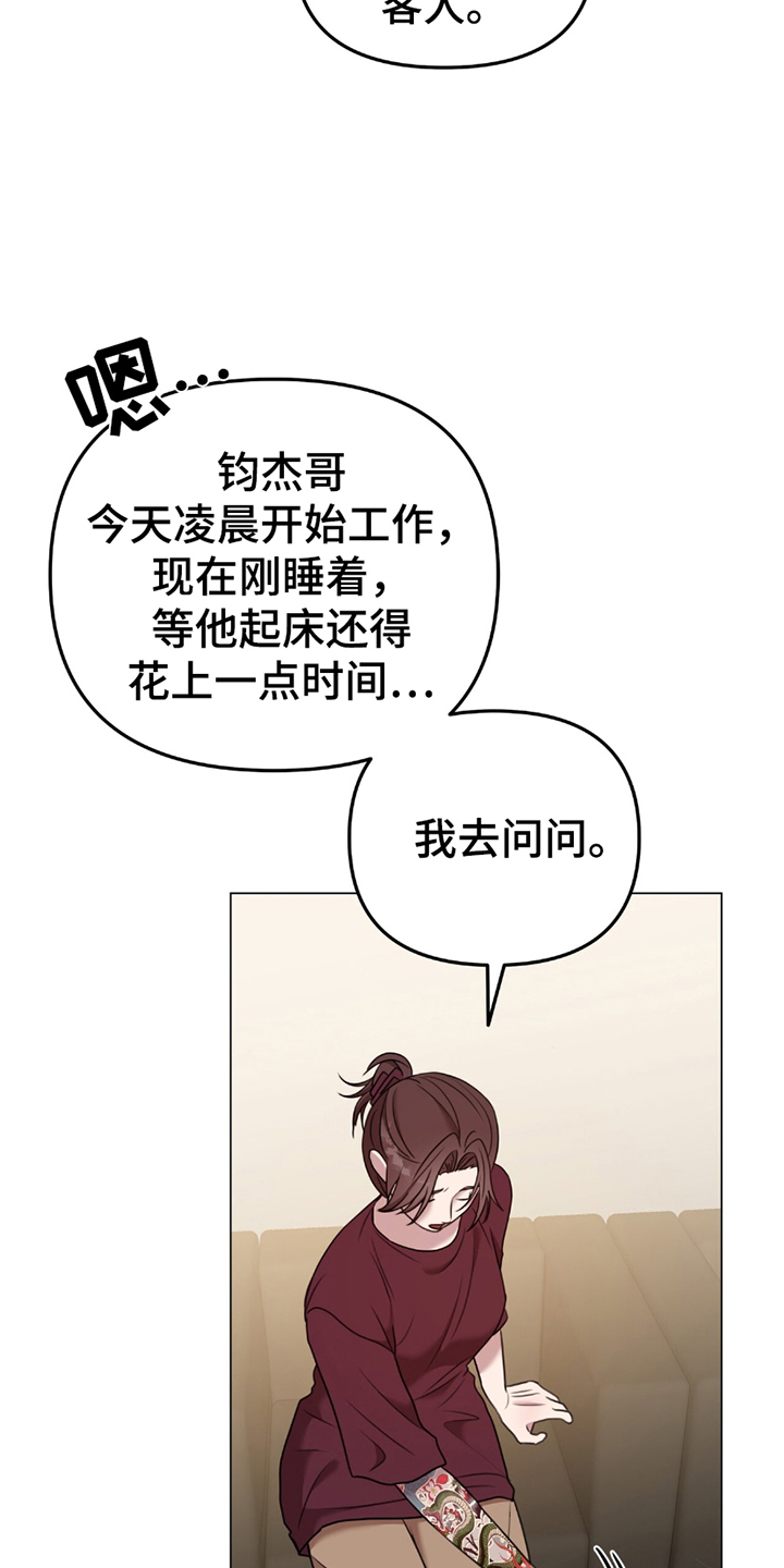 黑白之间1v2漫画,第3话2图