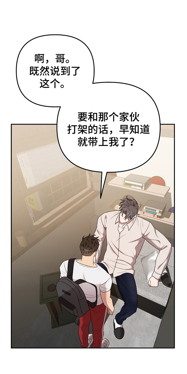 黑白之间戚薇漫画,第19话1图