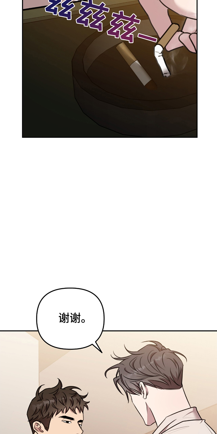 黑白之间小说漫画,第18话1图