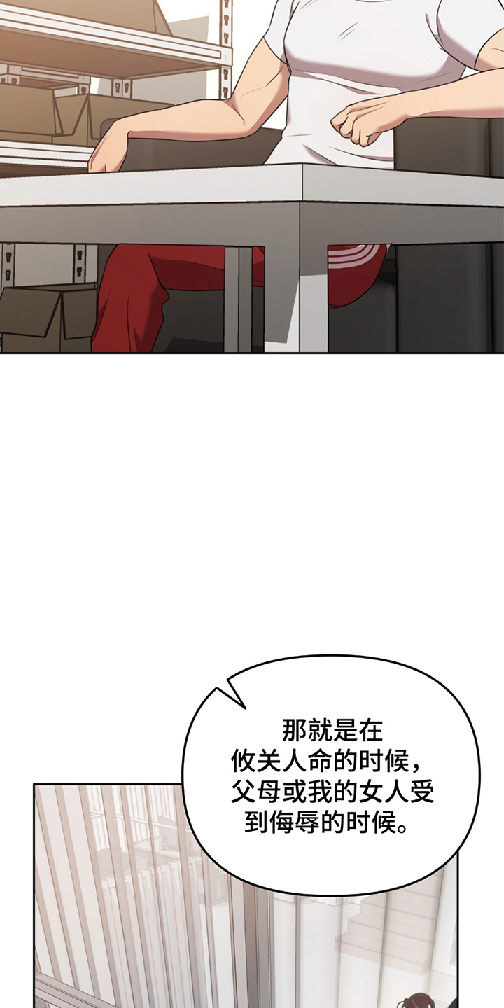 黑白之间的仁王小说免费阅读漫画,第11话2图