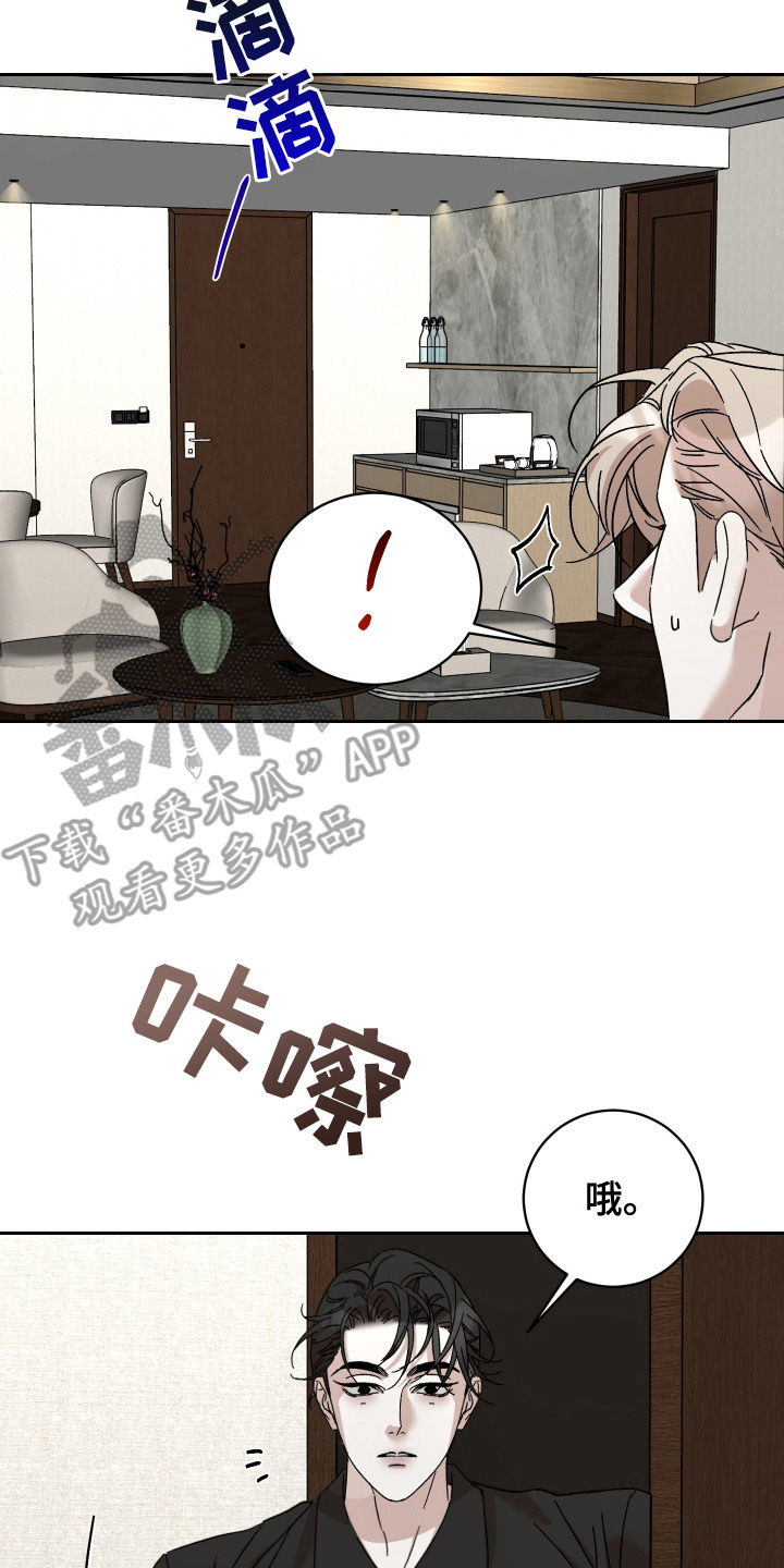 破产法全文解释漫画,第11话2图