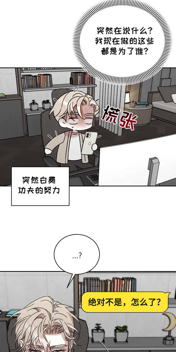 破产法全文解释漫画,第11话1图