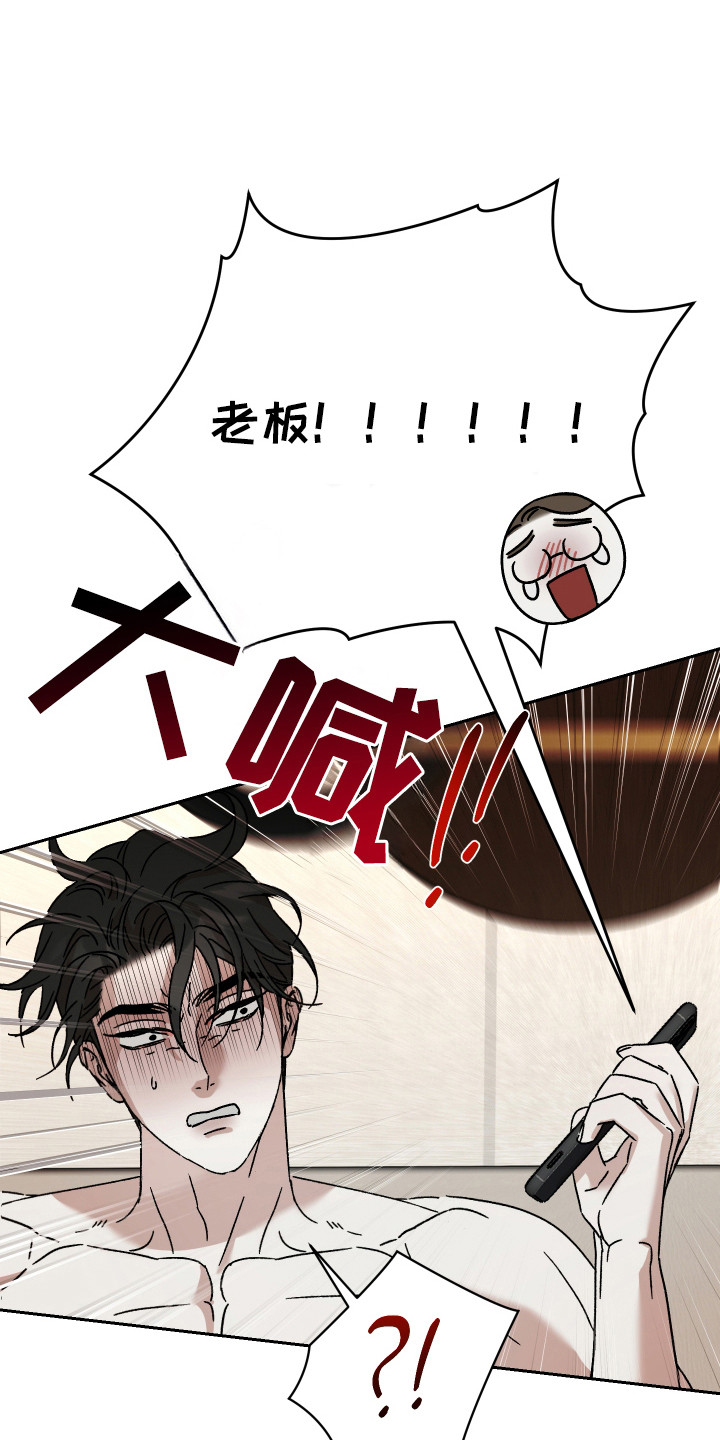 破产危机人物介绍漫画,第9话1图